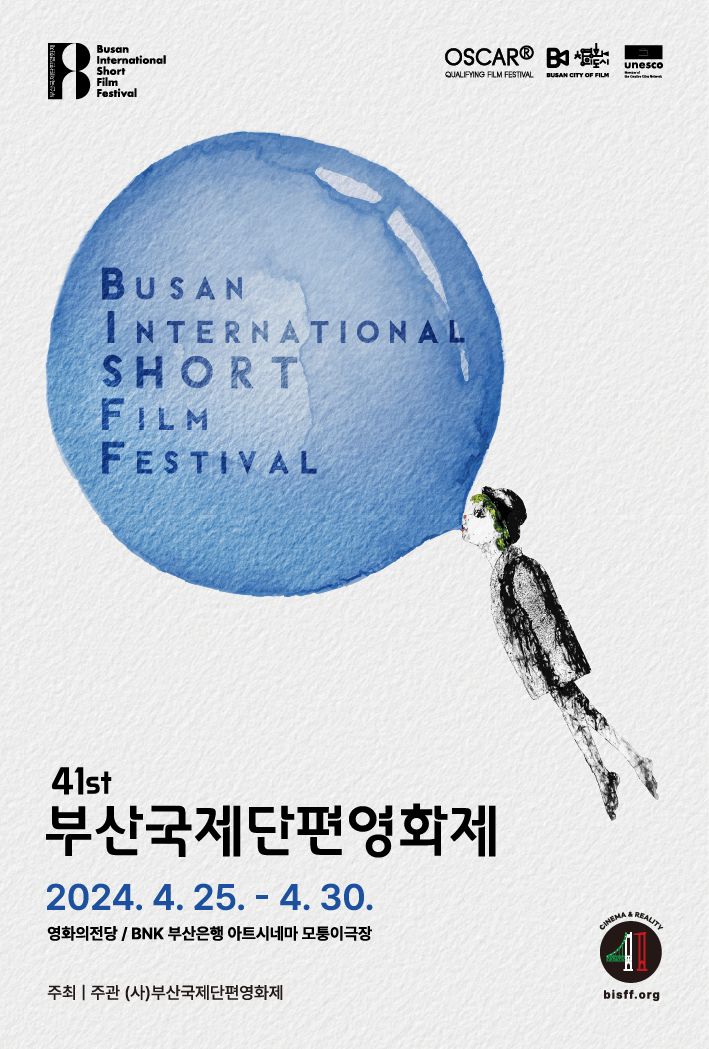 41st Busan International Short Film Festival: A Global Cinema Showcase ...
